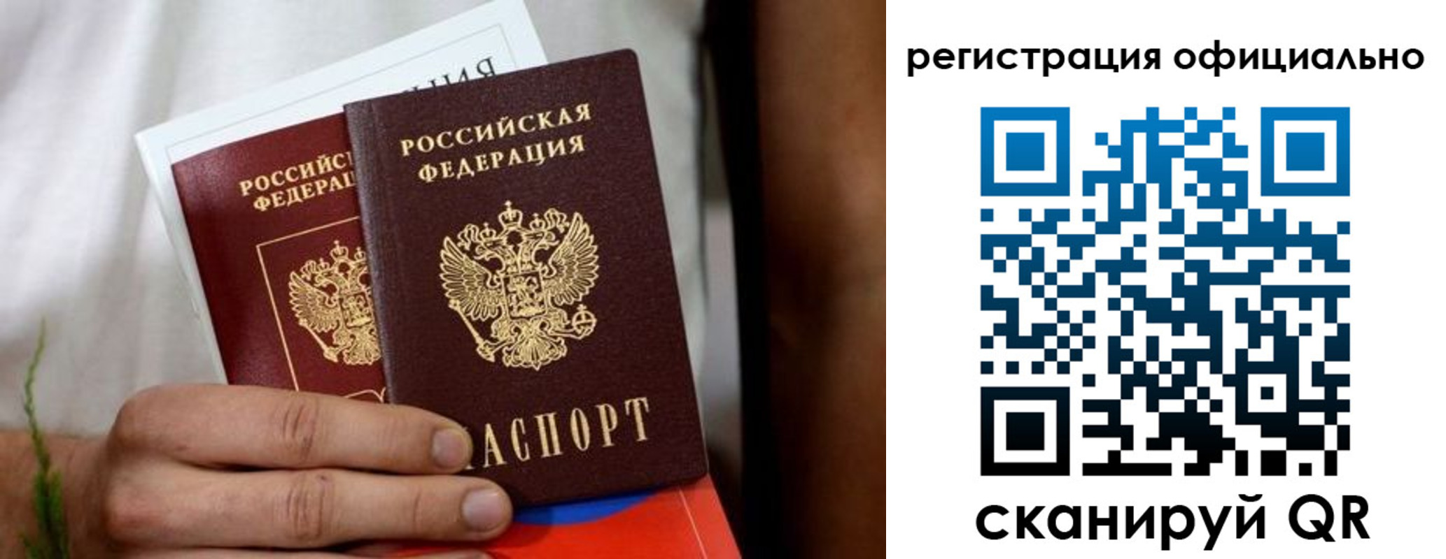 прописка регистрация в Калаче-на-Дону