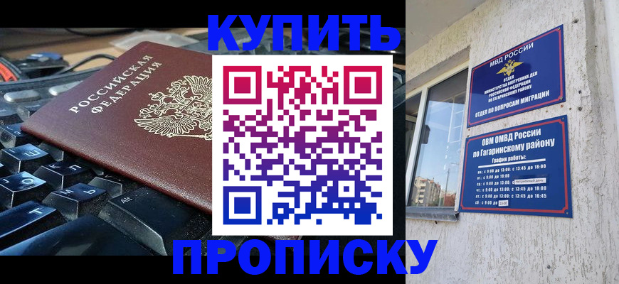 временная регистрация для всех в Калаче-на-Дону