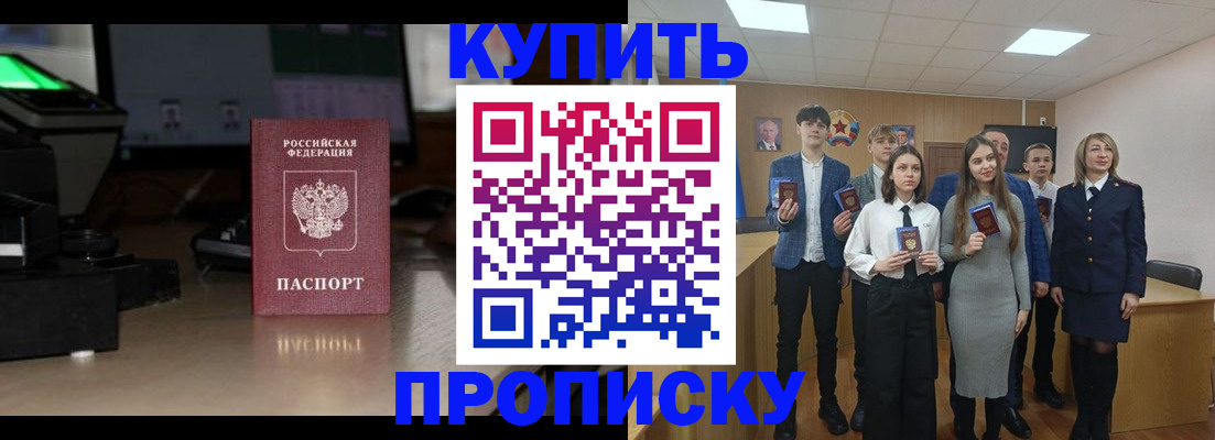 временная регистрация для школы в Калаче-на-Дону